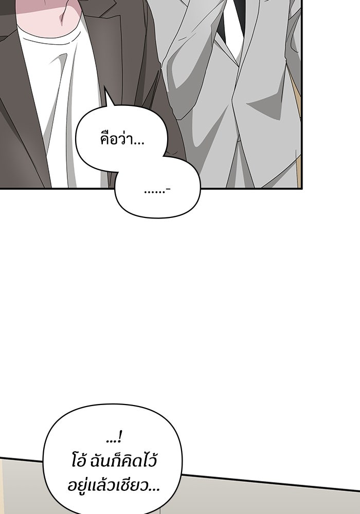 ฉันเนี่ยนะ นักแสดงขั้นเทพ - หน้า 18