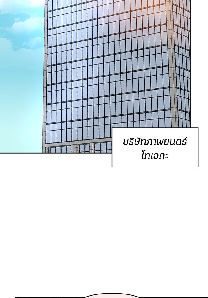 ฉันเนี่ยนะ นักแสดงขั้นเทพ - หน้า 2