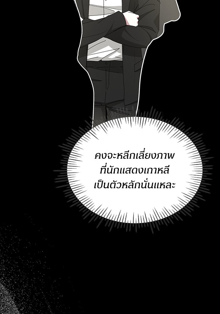 ฉันเนี่ยนะ นักแสดงขั้นเทพ - หน้า 21