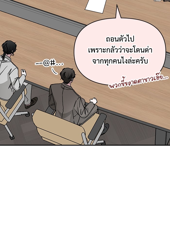 ฉันเนี่ยนะ นักแสดงขั้นเทพ - หน้า 29