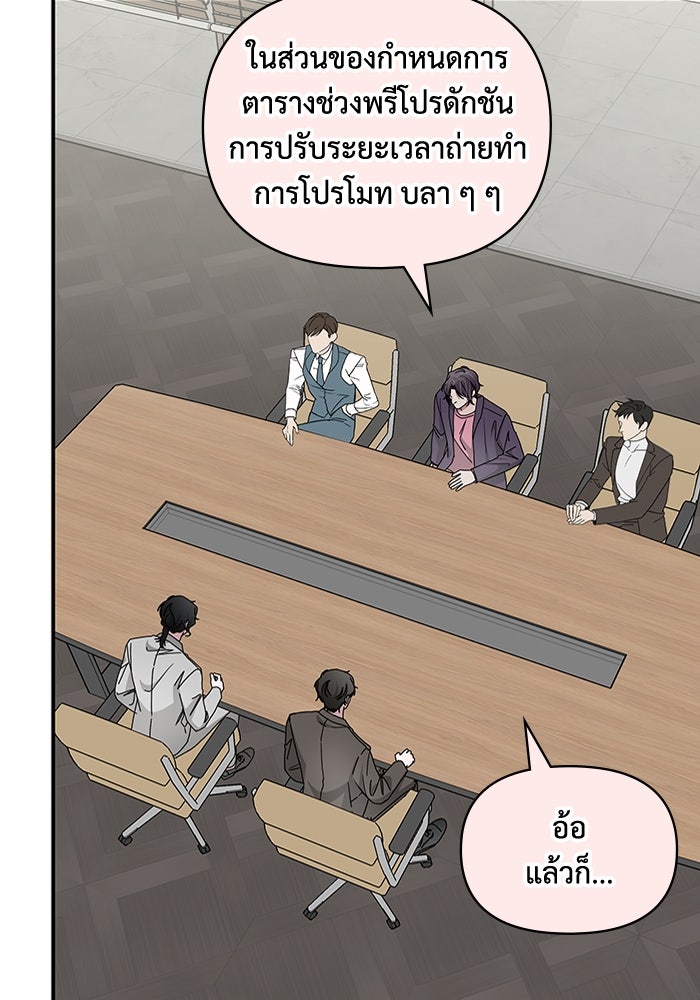 ฉันเนี่ยนะ นักแสดงขั้นเทพ - หน้า 3