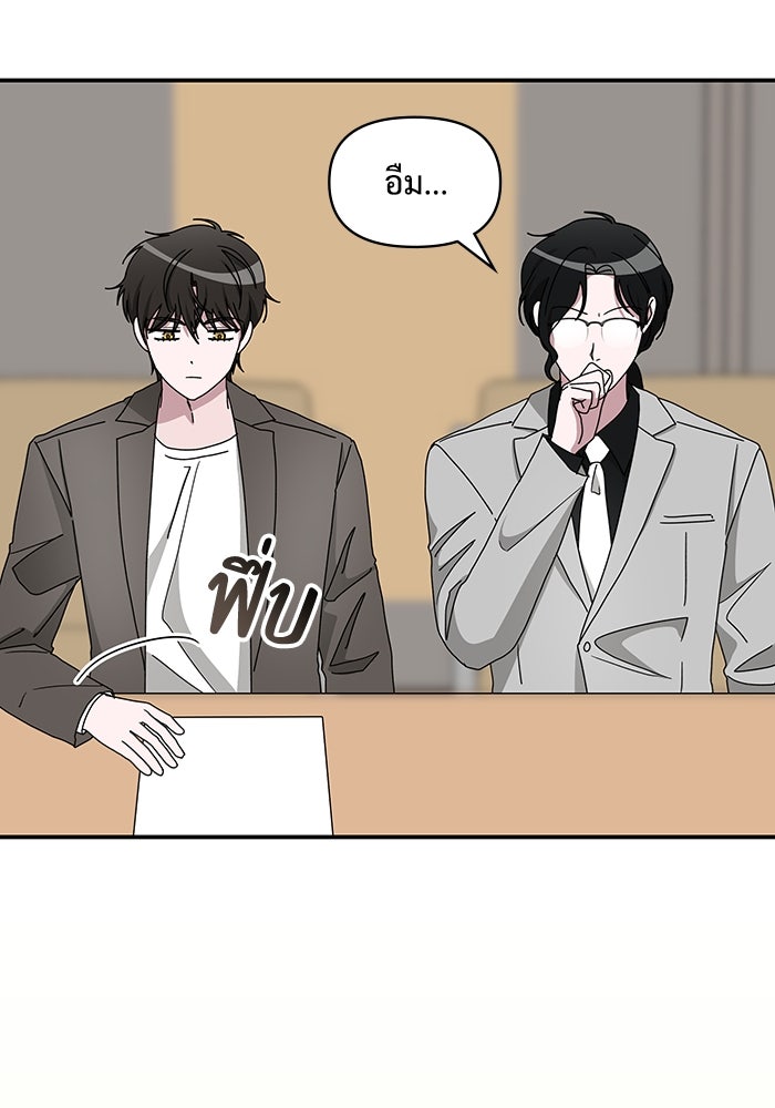ฉันเนี่ยนะ นักแสดงขั้นเทพ - หน้า 30