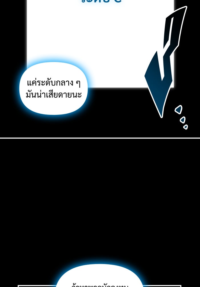 ฉันเนี่ยนะ นักแสดงขั้นเทพ - หน้า 35
