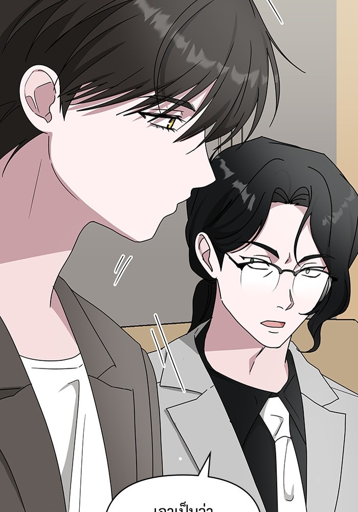 ฉันเนี่ยนะ นักแสดงขั้นเทพ - หน้า 39
