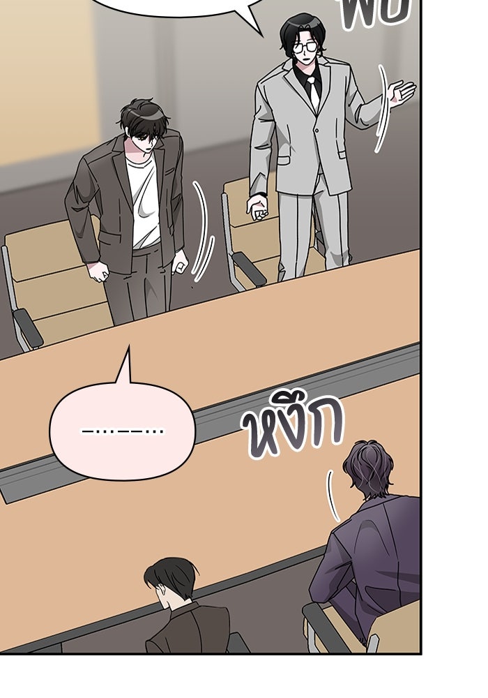 ฉันเนี่ยนะ นักแสดงขั้นเทพ - หน้า 41