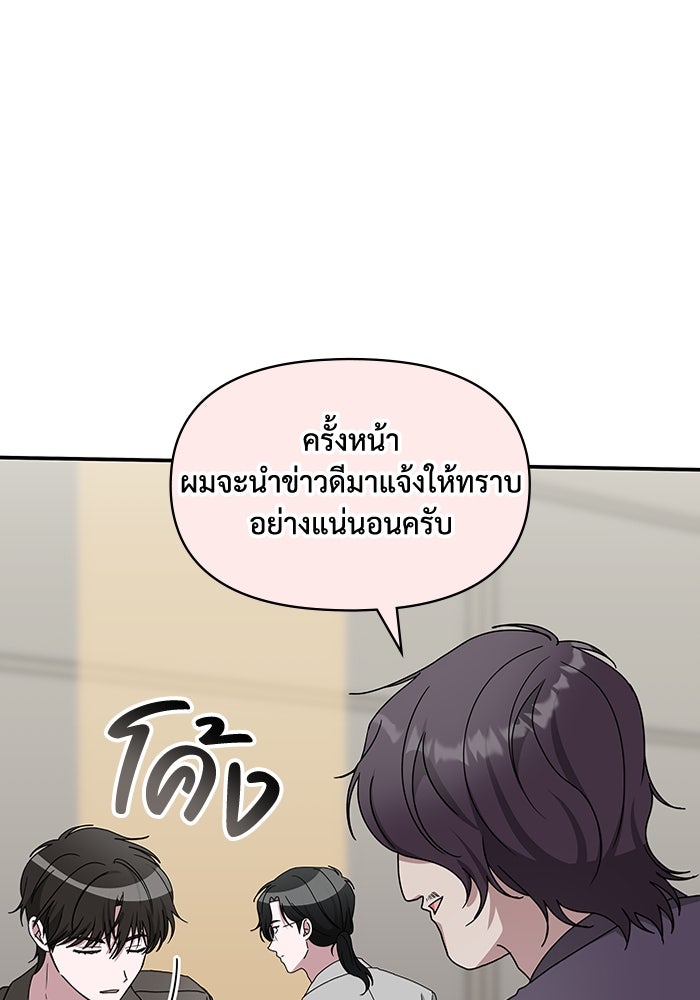 ฉันเนี่ยนะ นักแสดงขั้นเทพ - หน้า 42
