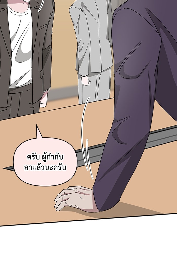 ฉันเนี่ยนะ นักแสดงขั้นเทพ - หน้า 43