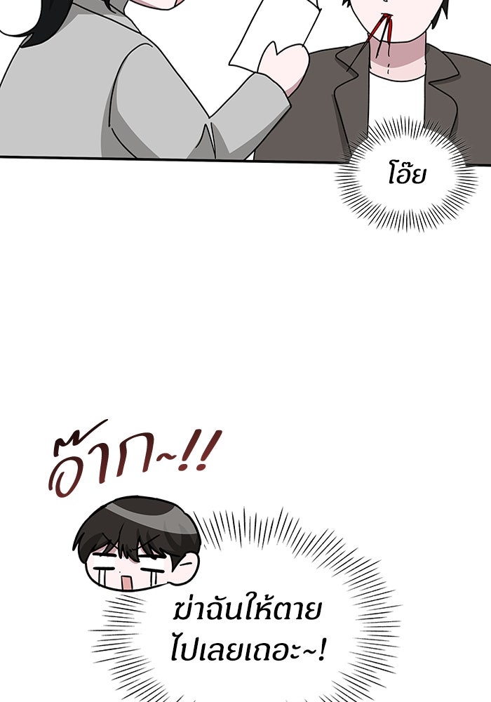 ฉันเนี่ยนะ นักแสดงขั้นเทพ - หน้า 48