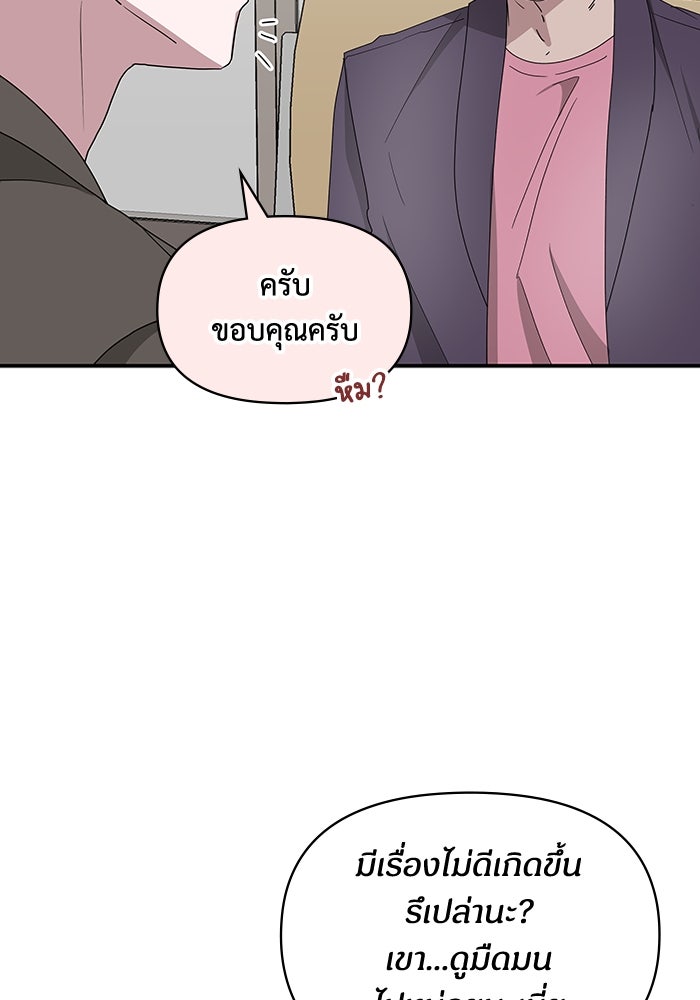 ฉันเนี่ยนะ นักแสดงขั้นเทพ - หน้า 5