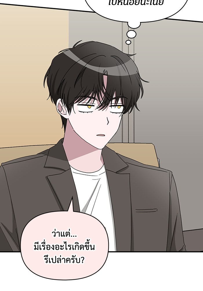 ฉันเนี่ยนะ นักแสดงขั้นเทพ - หน้า 6