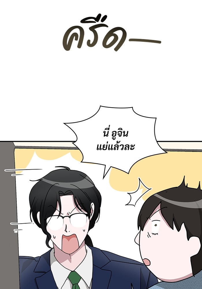 ฉันเนี่ยนะ นักแสดงขั้นเทพ - หน้า 63