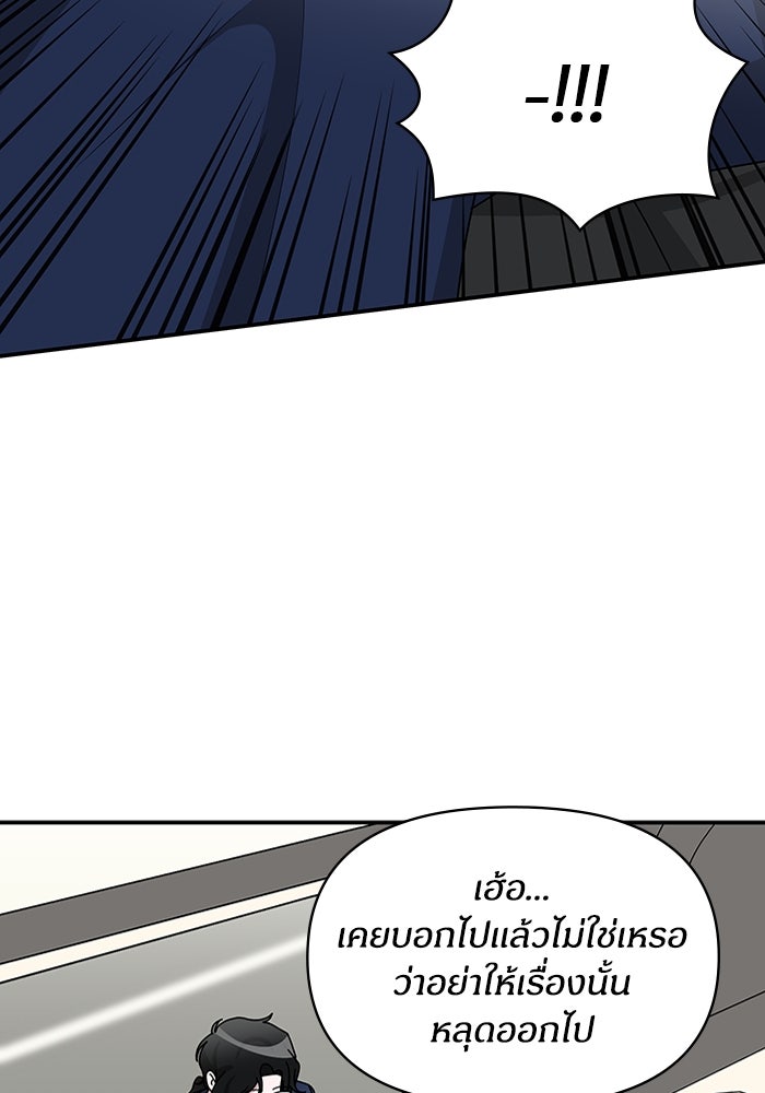 ฉันเนี่ยนะ นักแสดงขั้นเทพ - หน้า 66