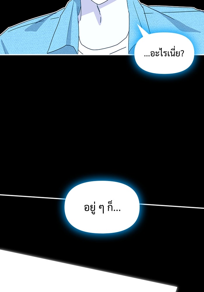 ฉันเนี่ยนะ นักแสดงขั้นเทพ - หน้า 73