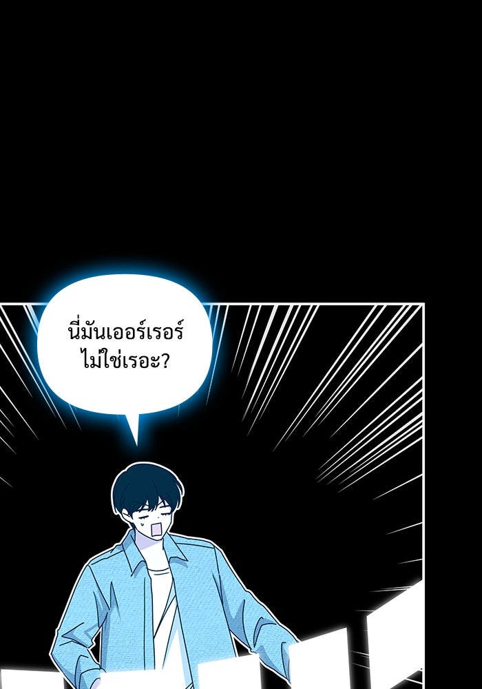 ฉันเนี่ยนะ นักแสดงขั้นเทพ - หน้า 76