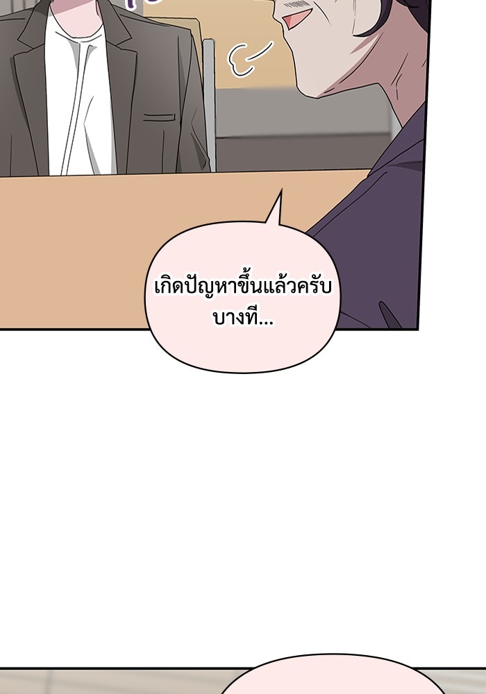 ฉันเนี่ยนะ นักแสดงขั้นเทพ - หน้า 8