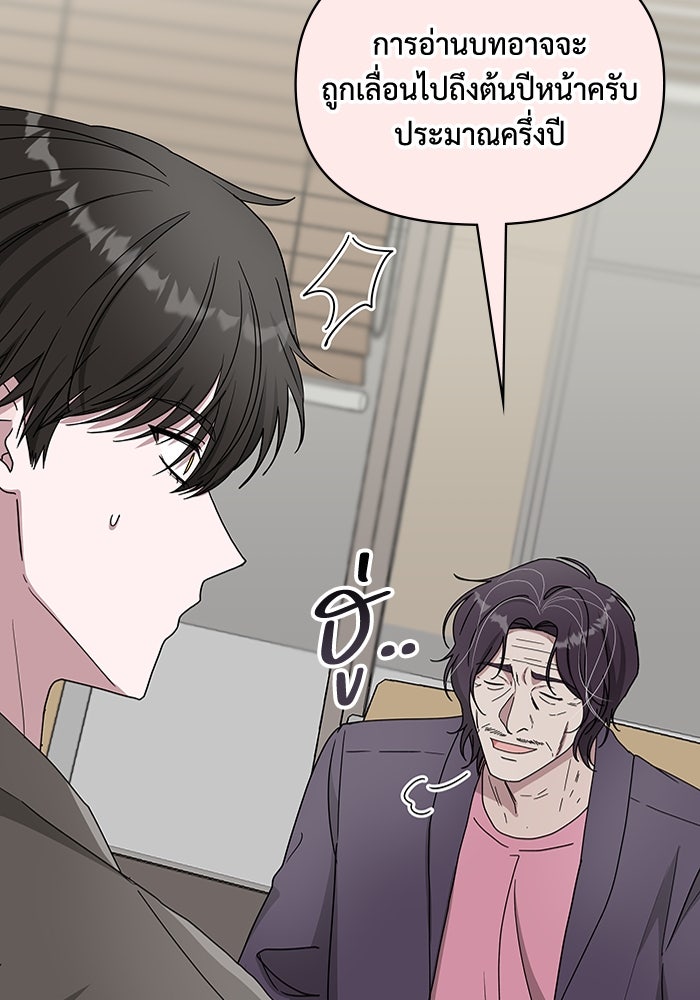 ฉันเนี่ยนะ นักแสดงขั้นเทพ - หน้า 9