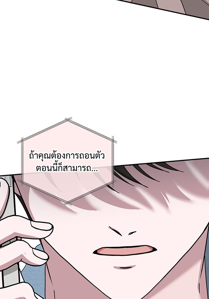 ฉันเนี่ยนะ นักแสดงขั้นเทพ - หน้า 91