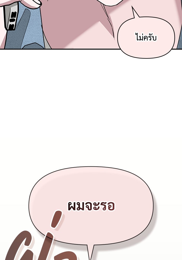 ฉันเนี่ยนะ นักแสดงขั้นเทพ - หน้า 92
