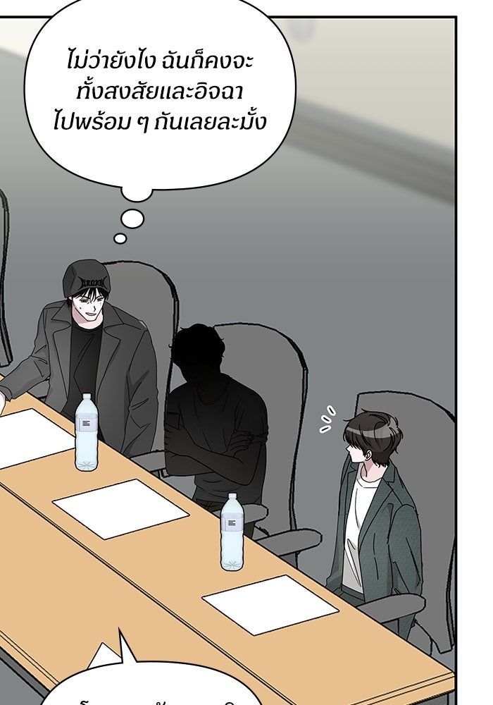 ฉันเนี่ยนะ นักแสดงขั้นเทพ - หน้า 108