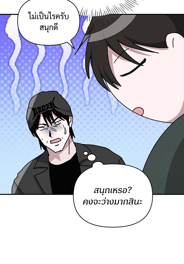 ฉันเนี่ยนะ นักแสดงขั้นเทพ - หน้า 110