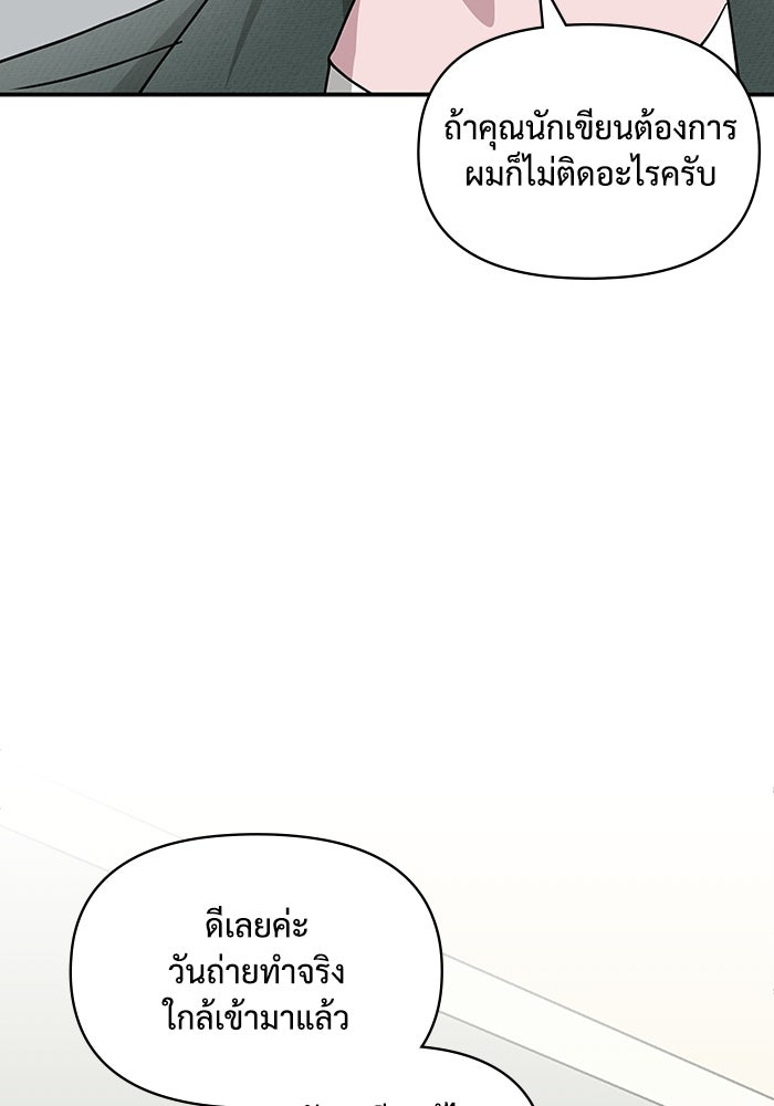 ฉันเนี่ยนะ นักแสดงขั้นเทพ - หน้า 114