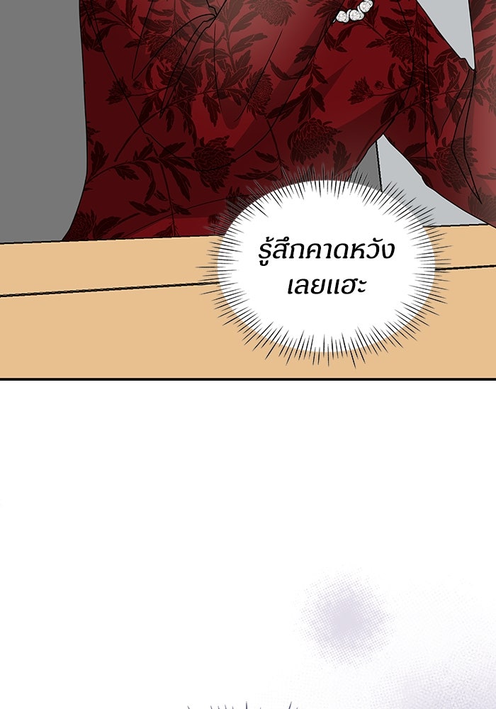 ฉันเนี่ยนะ นักแสดงขั้นเทพ - หน้า 116