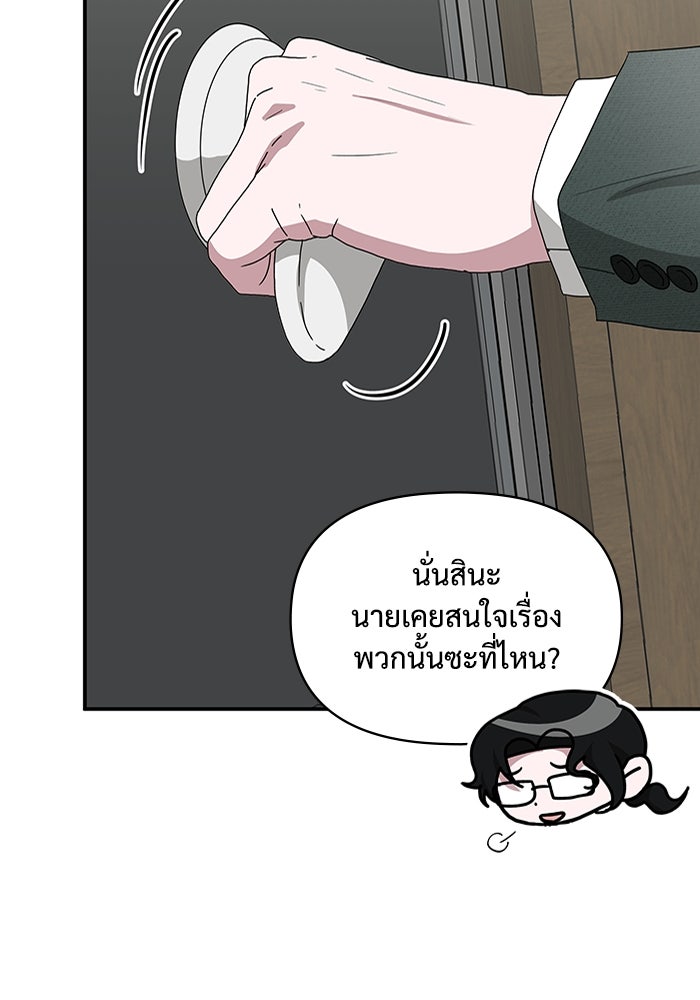 ฉันเนี่ยนะ นักแสดงขั้นเทพ - หน้า 16