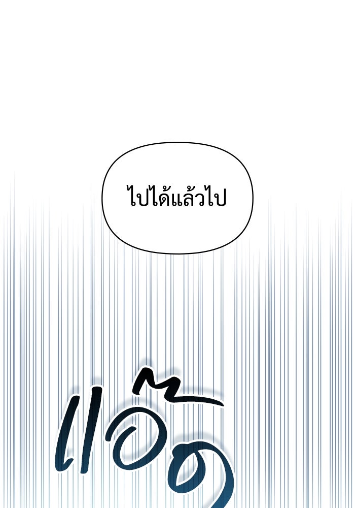 ฉันเนี่ยนะ นักแสดงขั้นเทพ - หน้า 17