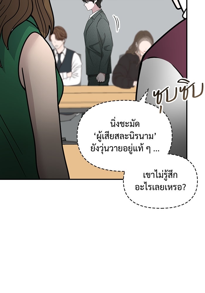 ฉันเนี่ยนะ นักแสดงขั้นเทพ - หน้า 25