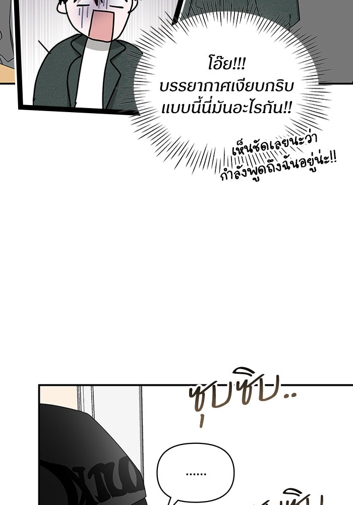 ฉันเนี่ยนะ นักแสดงขั้นเทพ - หน้า 27