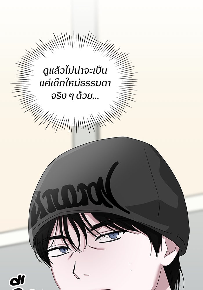 ฉันเนี่ยนะ นักแสดงขั้นเทพ - หน้า 29