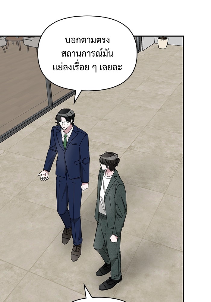 ฉันเนี่ยนะ นักแสดงขั้นเทพ - หน้า 3