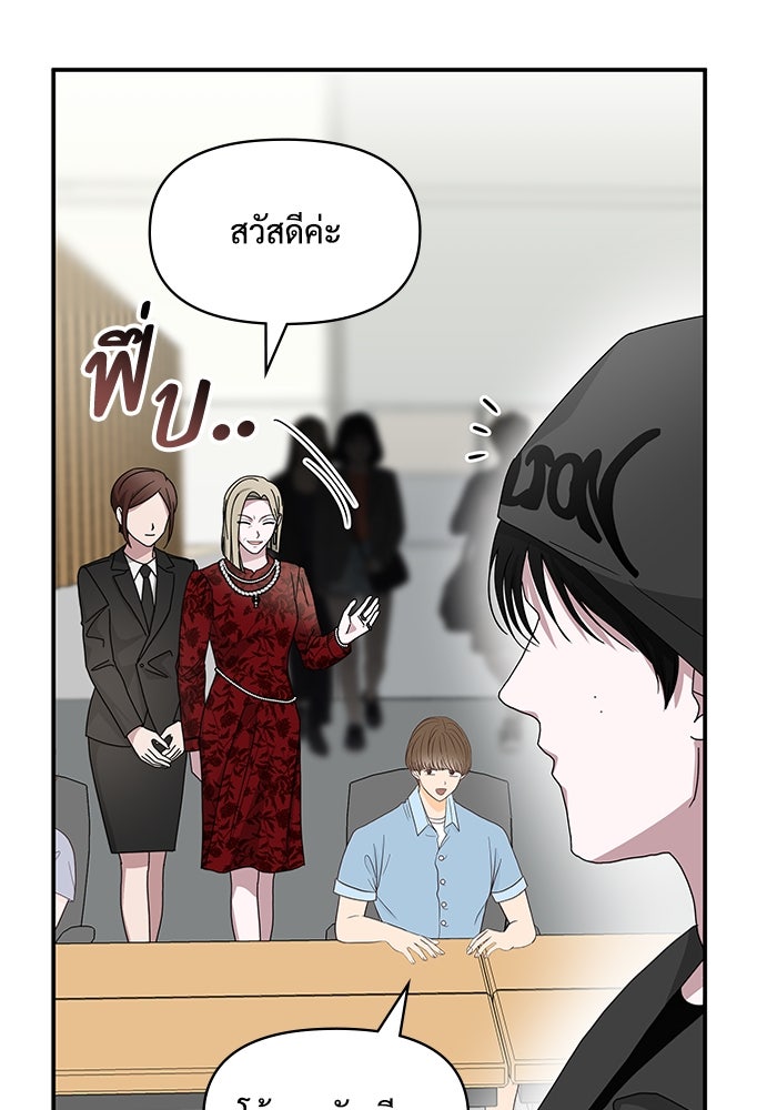 ฉันเนี่ยนะ นักแสดงขั้นเทพ - หน้า 32
