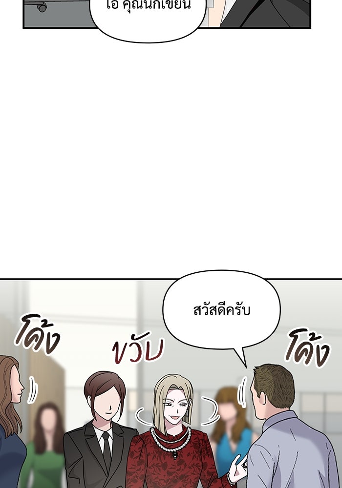 ฉันเนี่ยนะ นักแสดงขั้นเทพ - หน้า 33