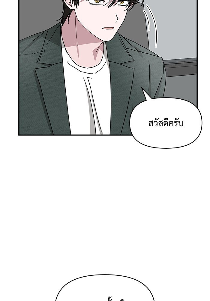 ฉันเนี่ยนะ นักแสดงขั้นเทพ - หน้า 37