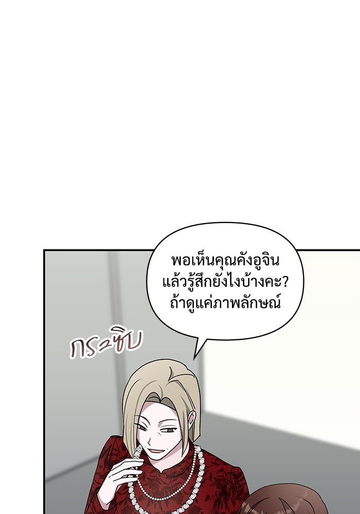ฉันเนี่ยนะ นักแสดงขั้นเทพ - หน้า 39