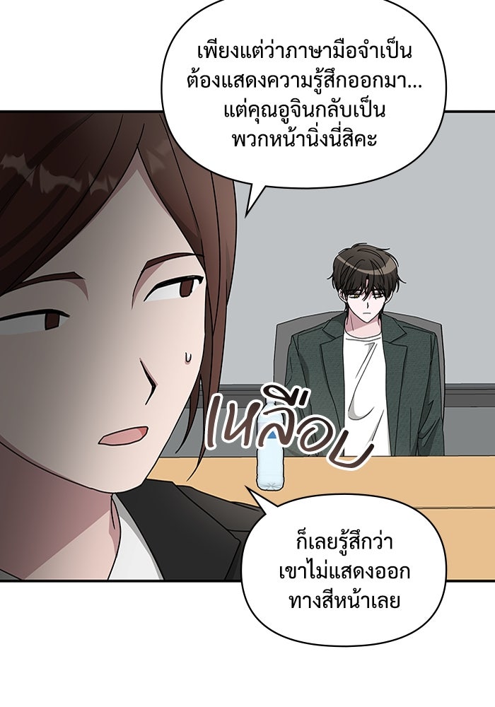 ฉันเนี่ยนะ นักแสดงขั้นเทพ - หน้า 41