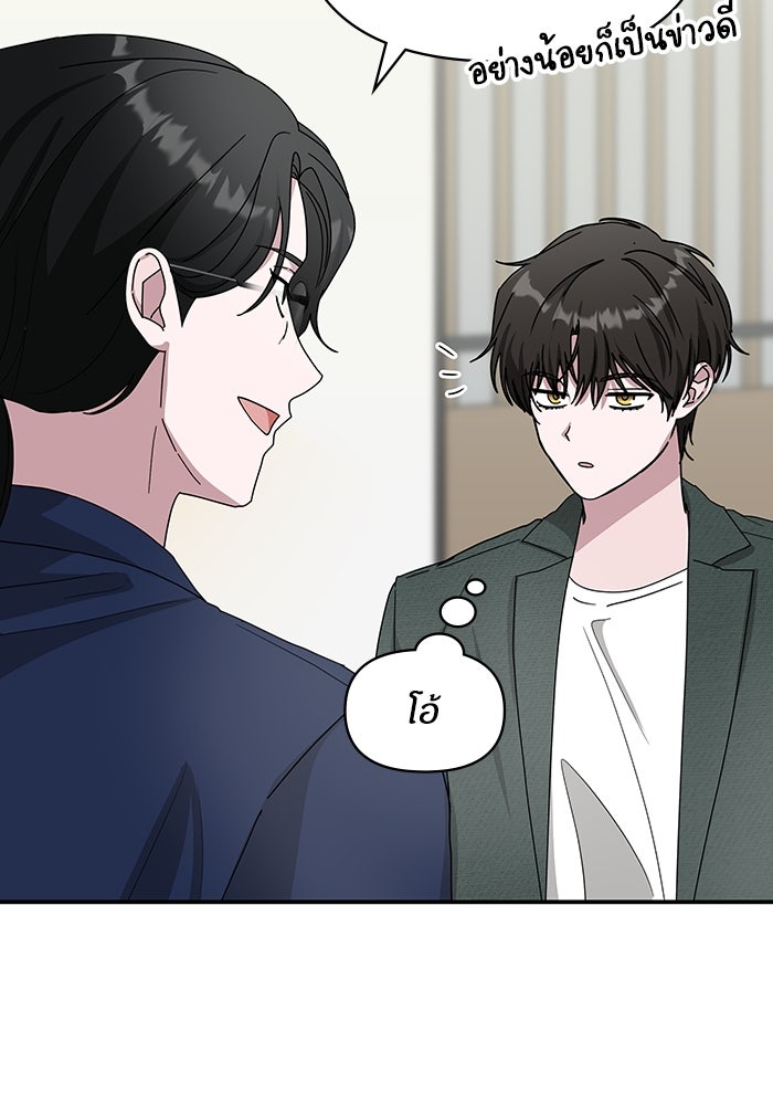 ฉันเนี่ยนะ นักแสดงขั้นเทพ - หน้า 5
