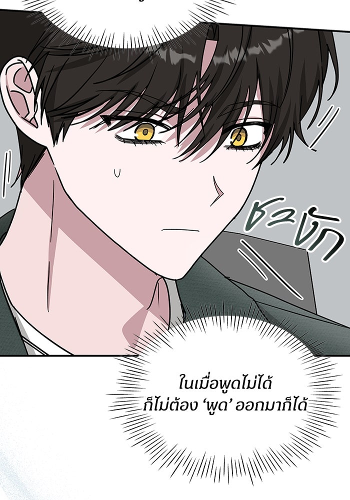 ฉันเนี่ยนะ นักแสดงขั้นเทพ - หน้า 67