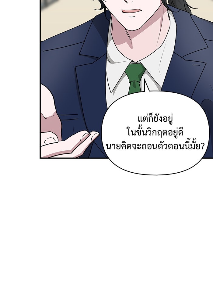 ฉันเนี่ยนะ นักแสดงขั้นเทพ - หน้า 7