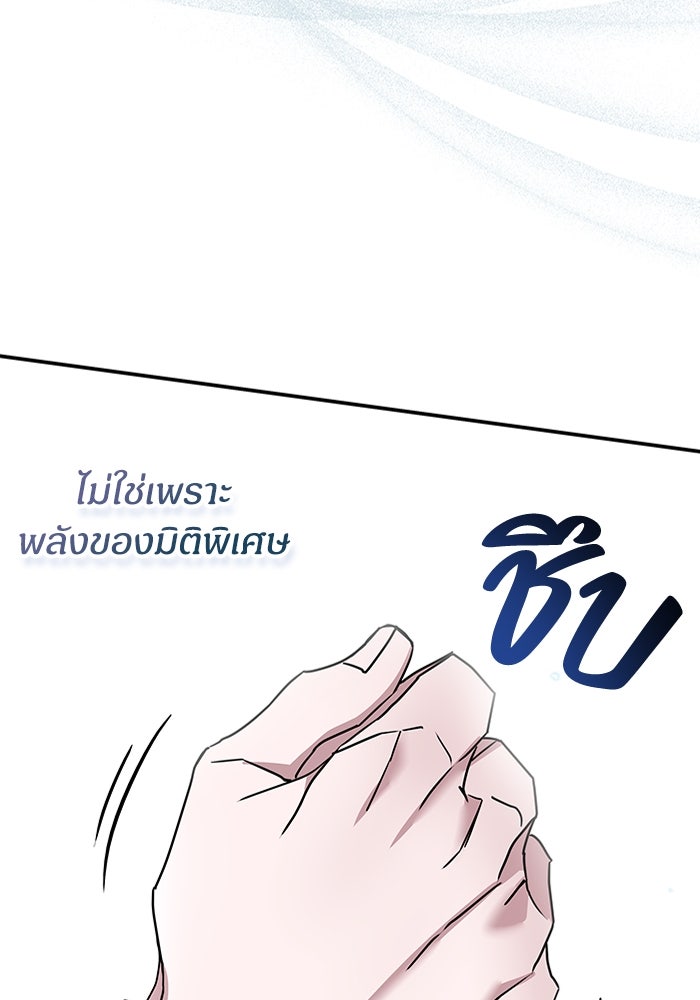 ฉันเนี่ยนะ นักแสดงขั้นเทพ - หน้า 71