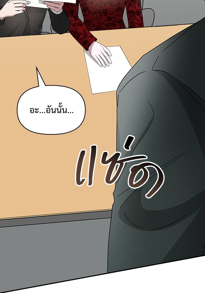 ฉันเนี่ยนะ นักแสดงขั้นเทพ - หน้า 76