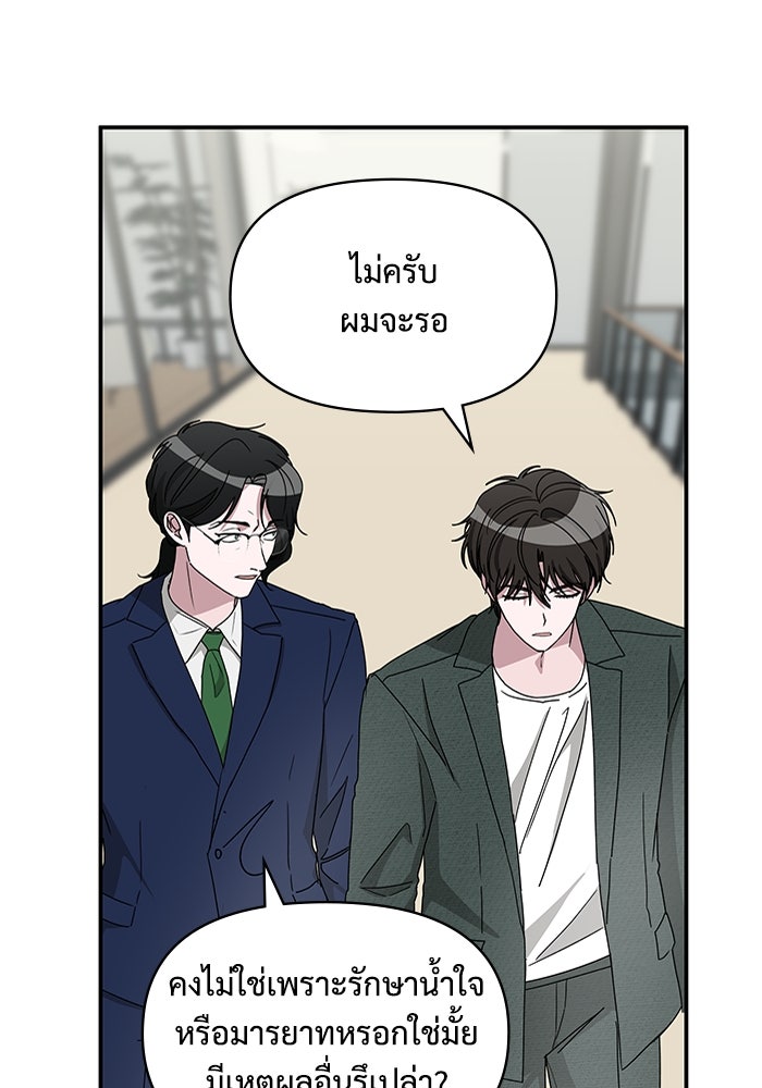 ฉันเนี่ยนะ นักแสดงขั้นเทพ - หน้า 8