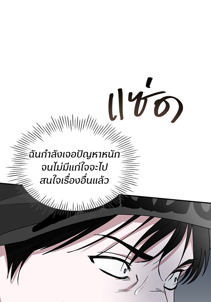 ฉันเนี่ยนะ นักแสดงขั้นเทพ - หน้า 83