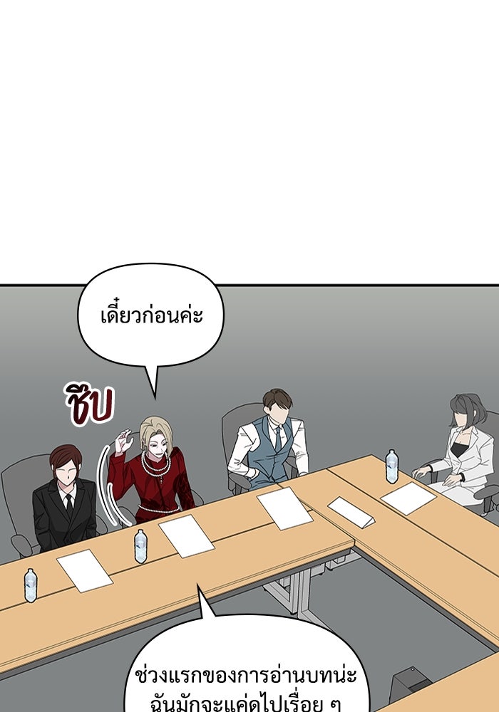 ฉันเนี่ยนะ นักแสดงขั้นเทพ - หน้า 97