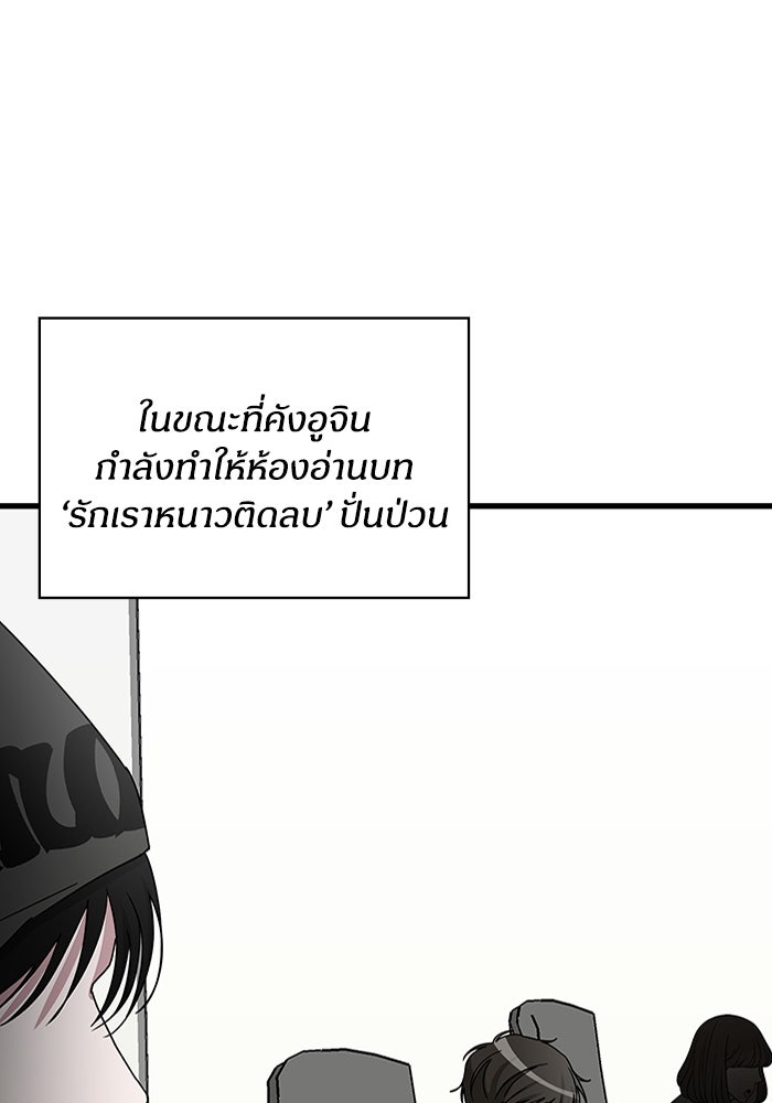 ฉันเนี่ยนะ นักแสดงขั้นเทพ - หน้า 1
