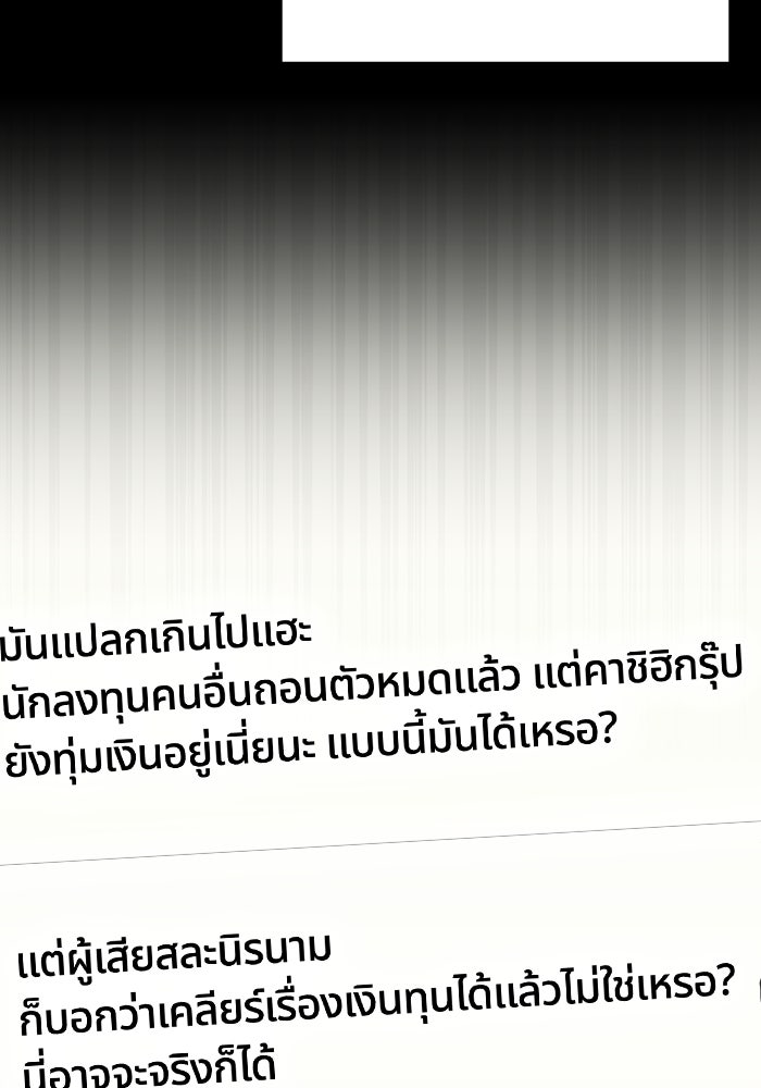 ฉันเนี่ยนะ นักแสดงขั้นเทพ - หน้า 10