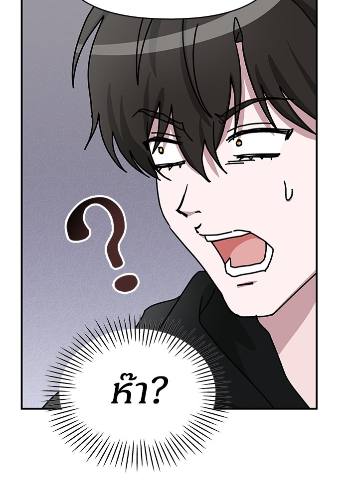 ฉันเนี่ยนะ นักแสดงขั้นเทพ - หน้า 101