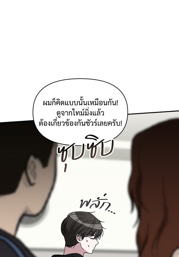 ฉันเนี่ยนะ นักแสดงขั้นเทพ - หน้า 102