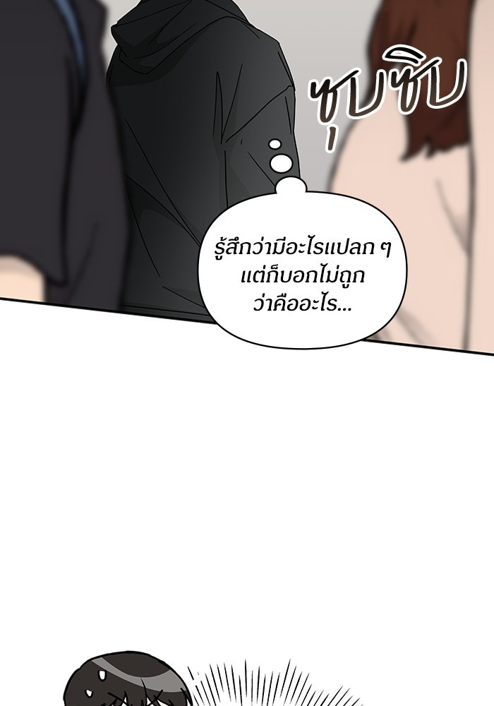 ฉันเนี่ยนะ นักแสดงขั้นเทพ - หน้า 103